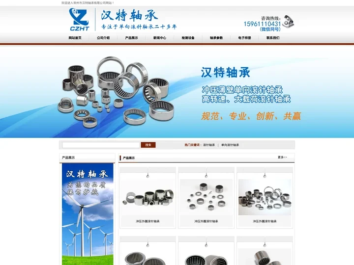 滚针轴承-单向滚针轴承 - 常州市汉特轴承有限公司(CZHT)