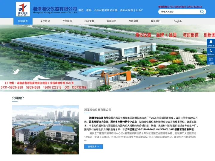 导热仪,平板导热仪,抗折仪-湘潭湘仪仪器有限公司