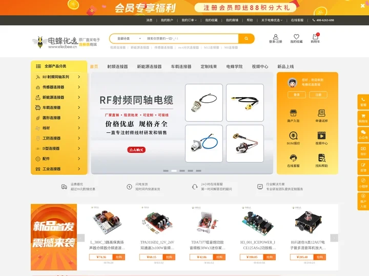 连接器_电子连接器_射频连接器_工业接插件-电蜂优选商城