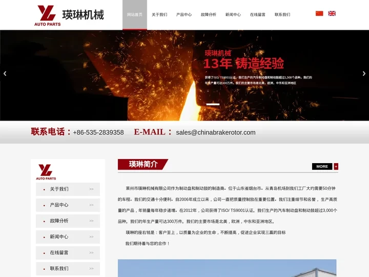 刹车盘_刹车鼓_刹车盘厂家-莱州瑛琳机械有限公司