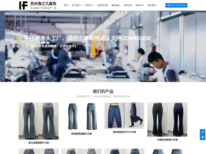 定做牛仔服_牛仔服装加工厂_牛仔裤生产厂家_苏州海之凡服饰有限公司