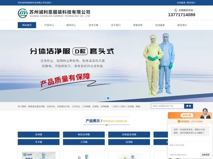 生物制药洁净服-gmp车间洁净服-苏州诚利恩服装科技有限公司