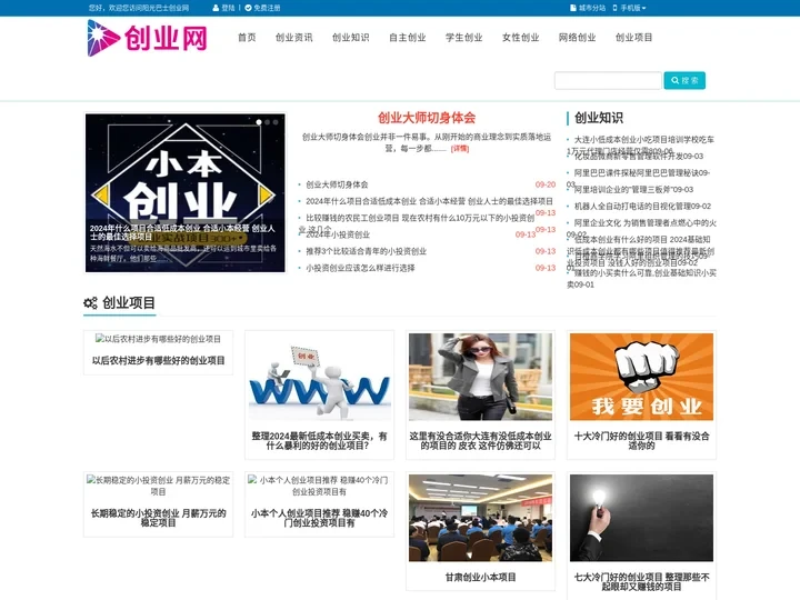 阳光巴士创业网-创业项目_创业加盟项目_最好的创业项目_最新招商加盟项目排行榜