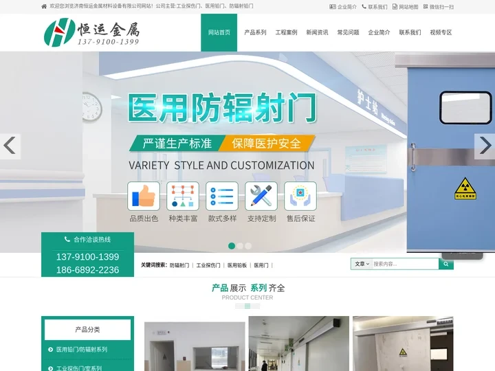 工业探伤门-山东医用铅门-济南恒运防辐射材料生产厂家