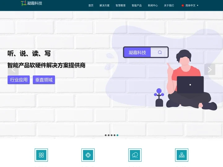 智能笔_点阵笔_Qpen_智慧教育书写解决方案-深圳市凝趣科技有限公司