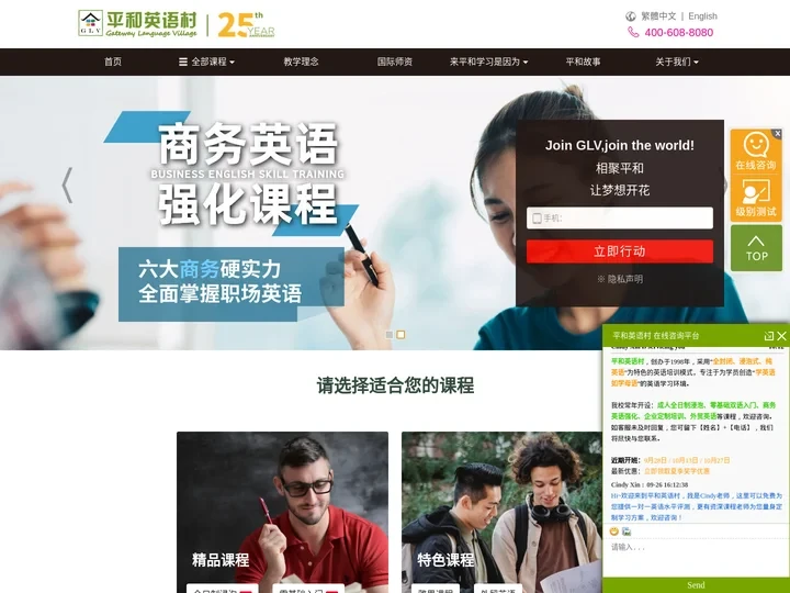 平和英语村-成人全日制英语口语培训-全封闭浸泡式纯英语[官网]