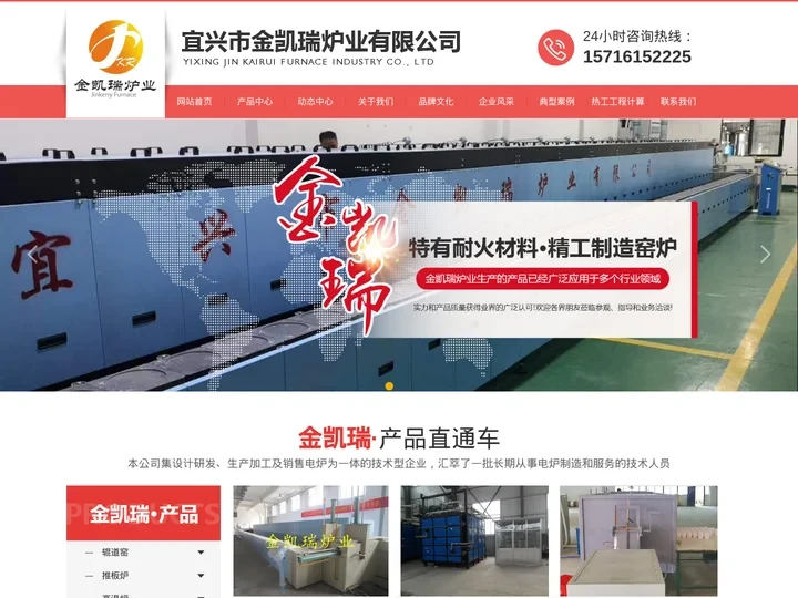 实验炉,气氛炉,回转炉,辊道炉_宜兴市金凯瑞炉业有限公司