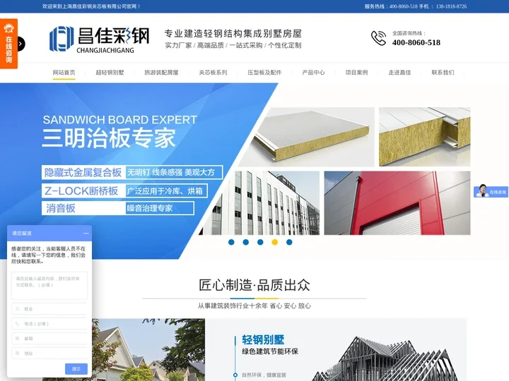轻钢别墅_苹果仓_太空舱_船屋_农村轻钢别墅「昌佳轻钢别墅」