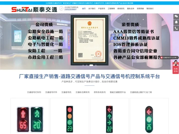 交通信号灯厂家_信号杆件_标志杆监控杆价格-江苏顺泰交通集团科技公司