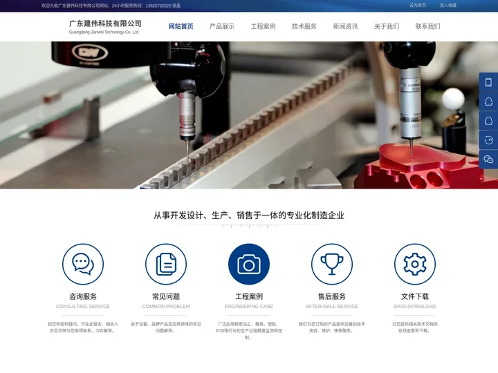 影像测量仪_2.5/二/三次元测量仪_立式坐标磨床-广东建伟科技有限公司