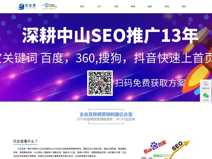 中山网站优化-中山关键词优化-中山seo推广-中山百度优化-中山优化公司