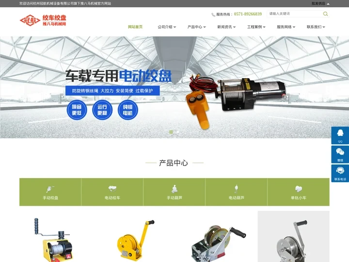 手动绞盘/手摇绞盘/电动绞盘-冠航推八马机械官方网站