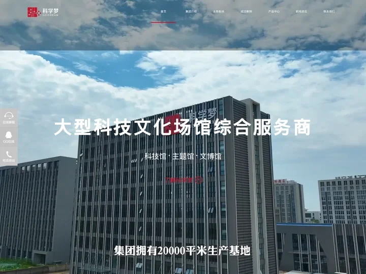 展厅设计_展馆设计_展厅设计公司_科技馆一站式服务-科学梦集团