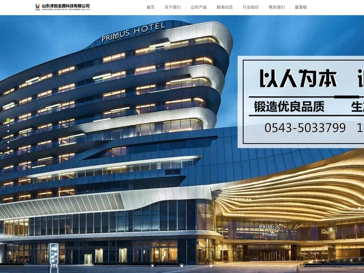 纳米防腐隔热彩铝板_氟碳彩铝板_彩涂铝板_印花铝卷_光铝卷_花纹铝皮_津田金属