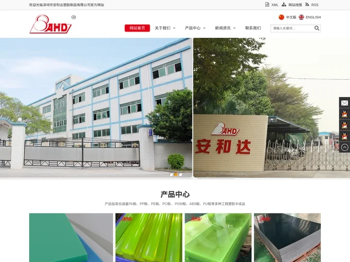 PP板,PE板,pc板,pom板,ABS板,PU板【首选安和达PA板厂家】