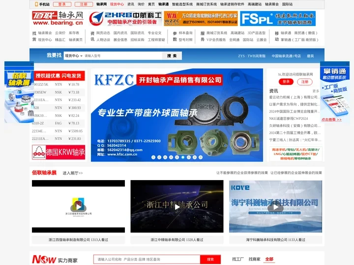 佰联轴承网-专业轴承行业网站,始于1999年!-西安佰联网络技术有限公司