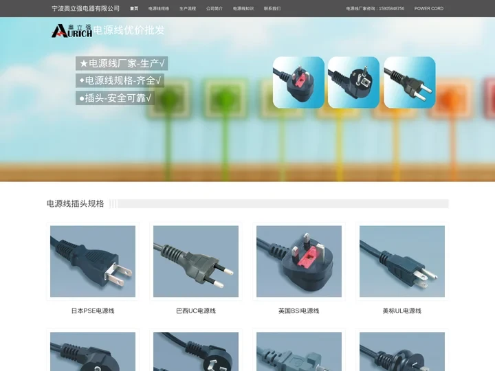 电源线插头生产厂家|电源线规格类型-奥立强电源线厂家