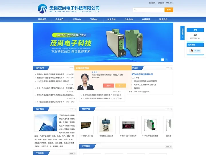 一入两出_三出信号分配器-一进两出温度变送器-信号灯报警灯扬声器-无锡茂尚电子科技有限公司