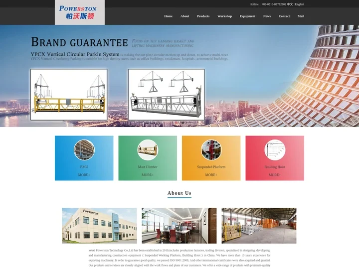 Wuxi Powerston Technology Co., Ltd