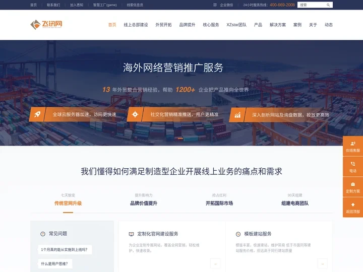 悉知科技