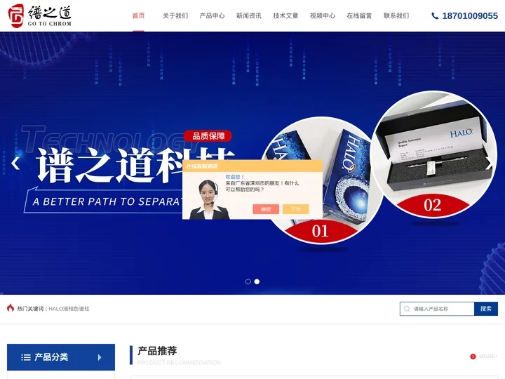 RP-Amide色谱柱-耐水色谱柱-北京谱之道科技有限公司