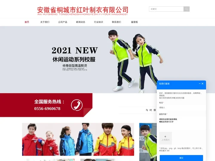 安徽安庆桐城校服生产厂家_中学生校服_高中生_学生夏季校服_校服厂商_红叶制衣厂