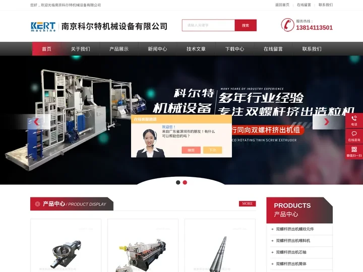 双螺杆挤出机捏合块_喂料机_输送块-南京科尔特机械设备有限公司