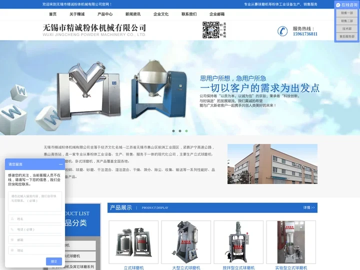 立式球磨机,卧式球磨机厂家-无锡市精诚粉体机械有限公司