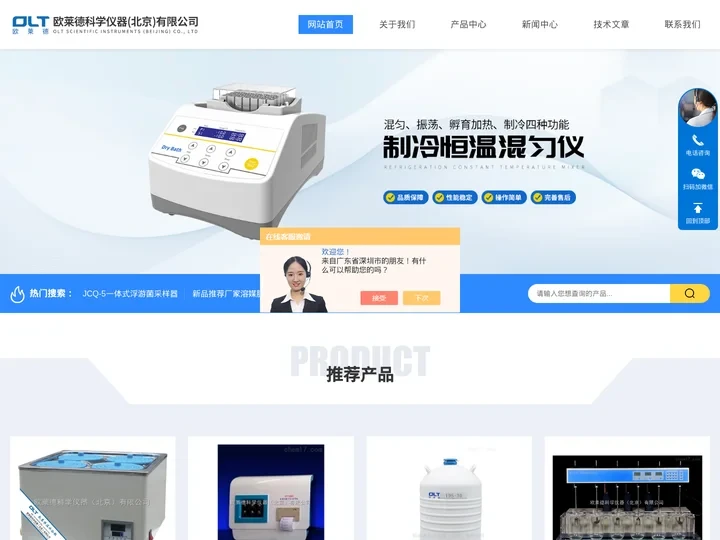 洁净间高效风口检漏仪-数显/电热恒温水浴锅厂家-欧莱德科学仪器（北京）有限公司