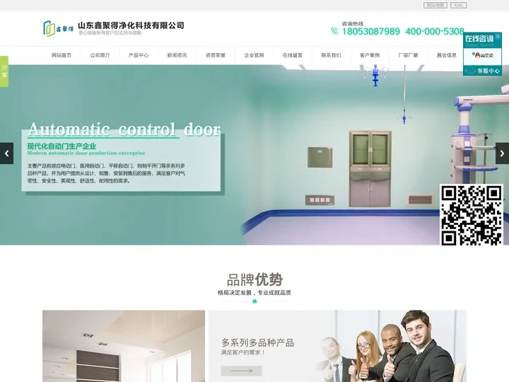 净化车间钢质门_净化钢质门价格_净化气密门厂家-山东鑫聚得自控门业有限公司