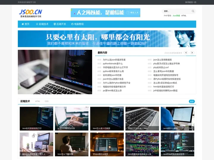 汇前端_简单高效的编程学习网