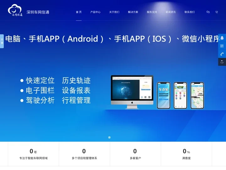 车载gps定位器-OBD定位器-车载gps定位系统-gps定位器厂家-深圳车网信通科技官网
