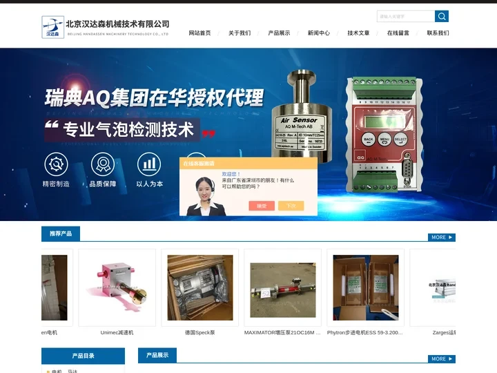 INTERAPP蝶阀-SITEMA气动锁-北京汉达森机械技术有限公司