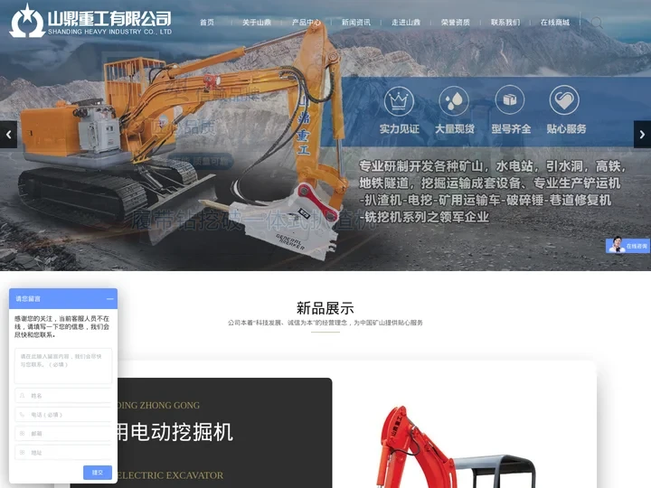 防爆扒渣机-山鼎重工有限公司
