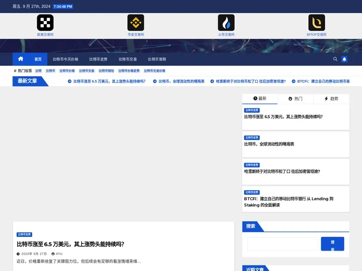比特币投资实战 - 教你如何把握交易时机