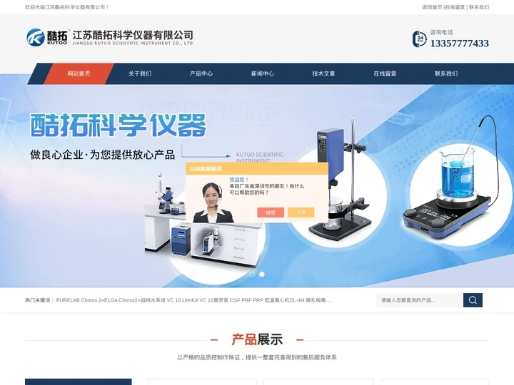 IKA搅拌器代理商-IKA旋蒸代理商-奥豪斯天平代理商-江苏酷拓科学仪器有限公司