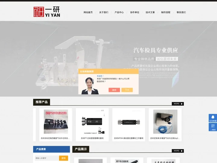 定制花键规-定制OPD检具-综合位置度检具-苏州一研精密机械有限公司