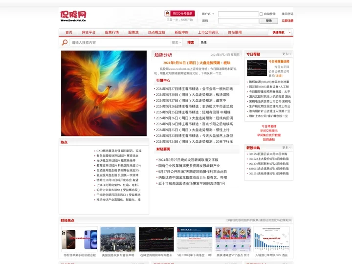 侃股网-股民首选股票评论门户网站