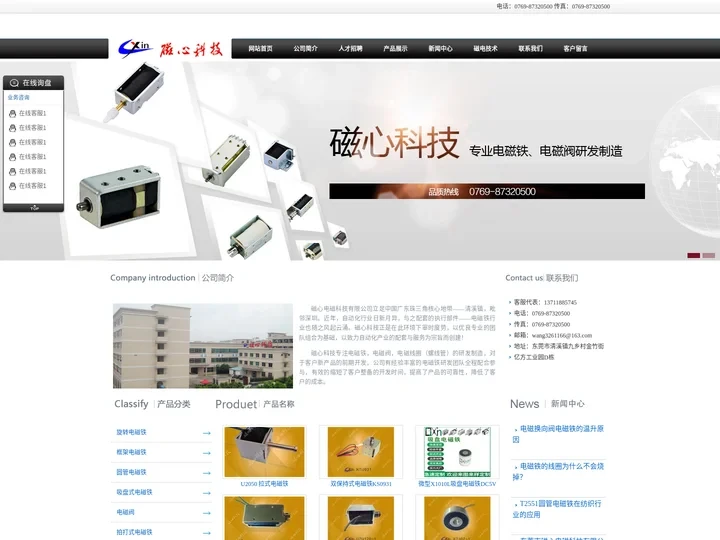 电磁铁-推拉式-微型电磁铁厂家-定制生产商-东莞磁心科技