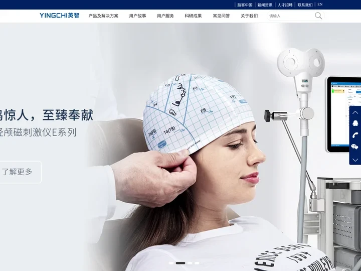 脑电图机_肌电图仪_经颅磁刺激治疗仪厂家-英智科技