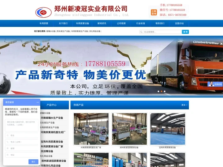 车用尿素设备_车用尿素生产设备_车用尿素液生产设备厂家