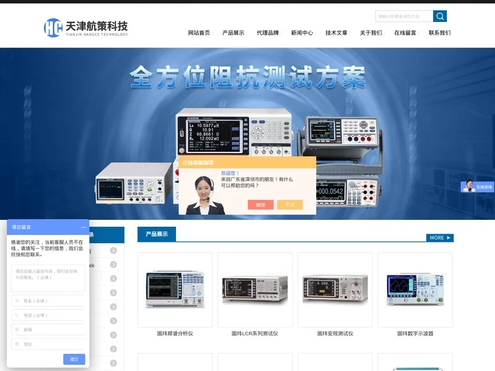 固纬频谱仪-LCR测试仪-固纬安规测试仪-天津航策科技有限公司