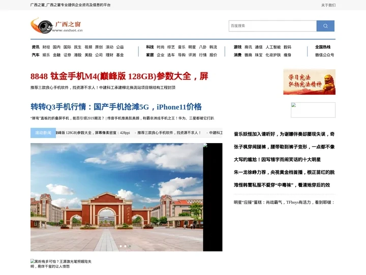 广西之窗_广西之窗专业提供企业资讯及信息的平台
