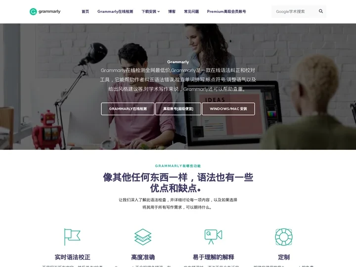 Grammarly中文网
