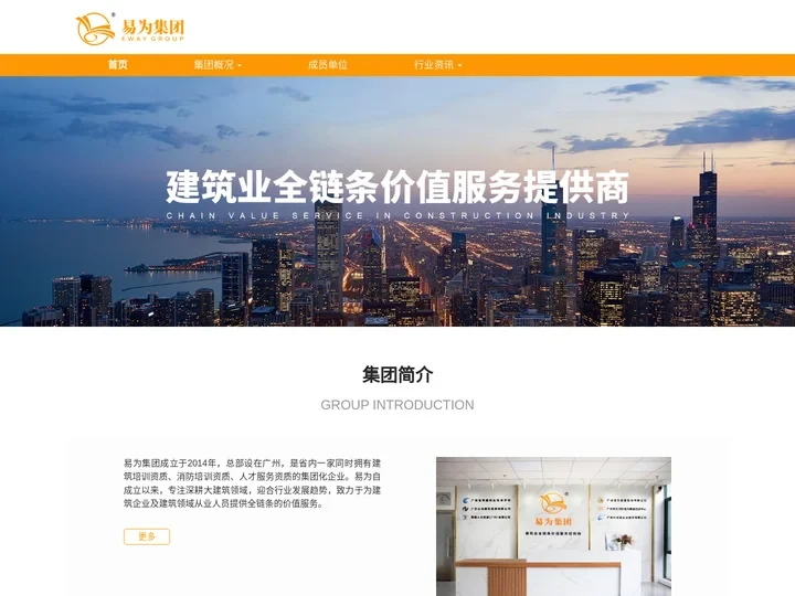 易为集团 - 易为集团