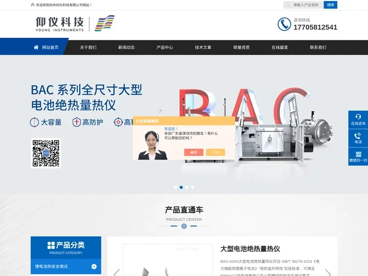 DSC差示扫描量热仪-电池等温量热仪-绝热加速量热仪-仰仪科技