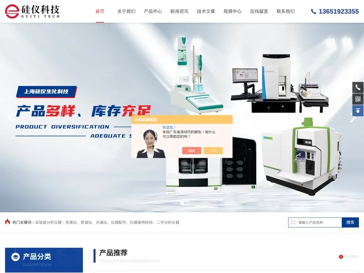 PE原子吸收AAS-PE电感耦合等离子体-ICPAB液质联用API4000-上海硅仪生化科技有限公司