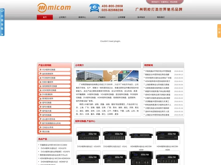 【矩阵切换器】,HDMI矩阵,VGA矩阵,AV矩阵,RGB矩阵厂家-明控品牌
