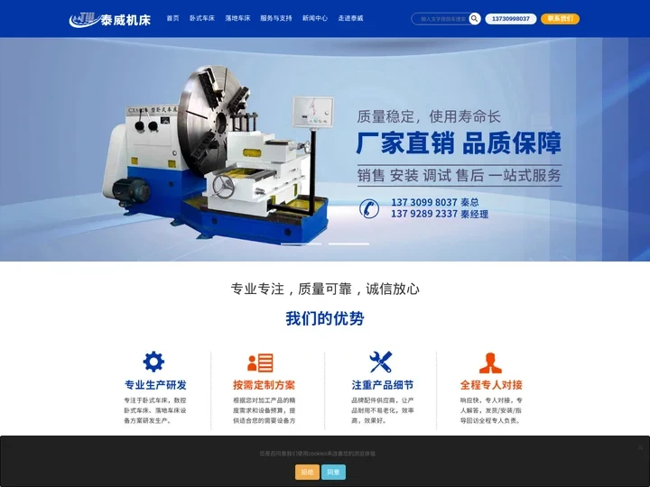 卧式车床_落地车床_重型数控卧式车床_厂家价格-青岛泰威机床有限公司