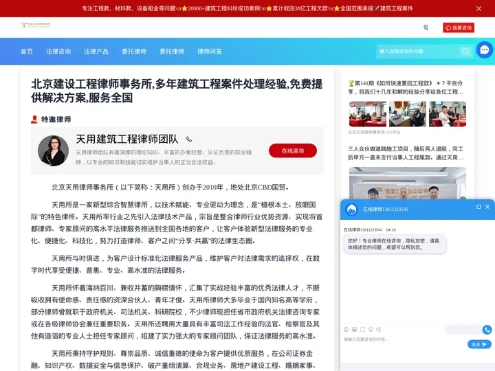 北京建筑工程律师事务所,北京建筑工程专业律师事务所【免费获取解决方案】